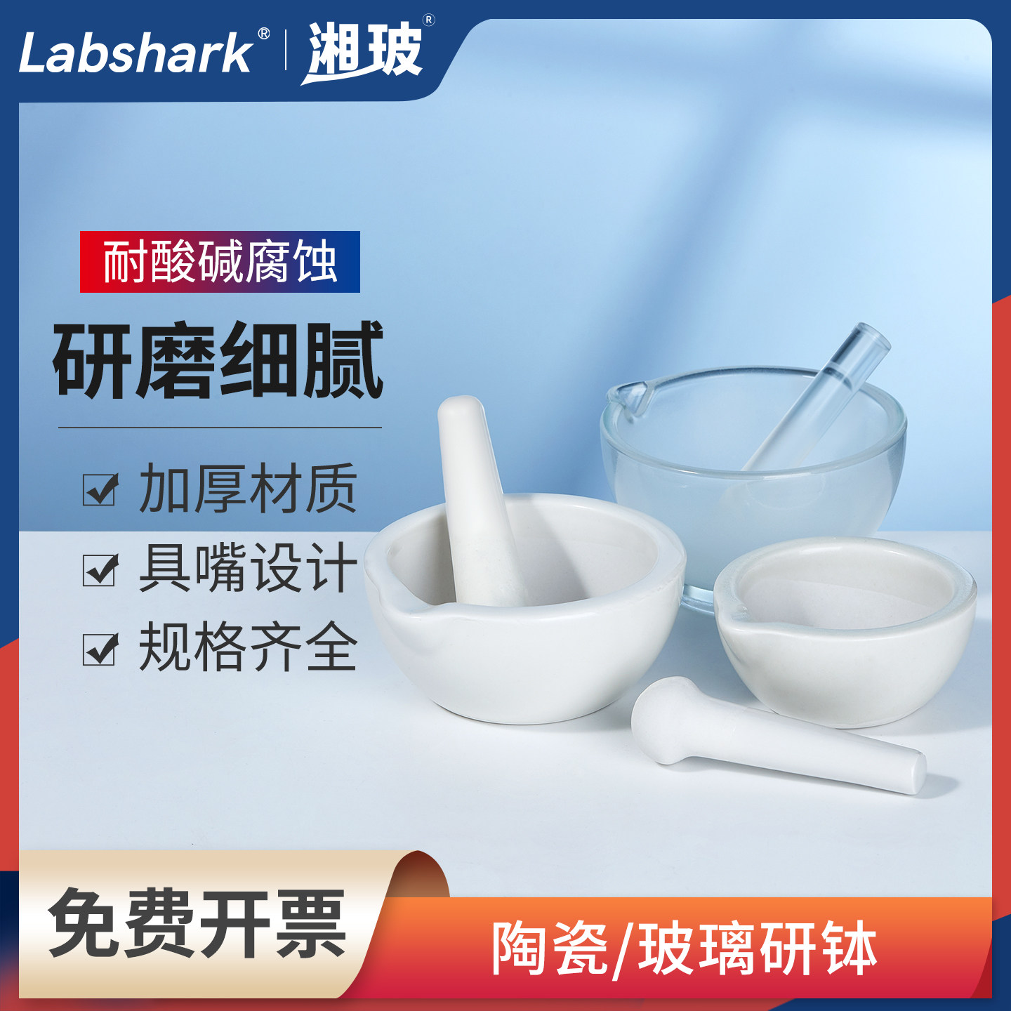 陶瓷玻璃研钵破损包赔一件包邮