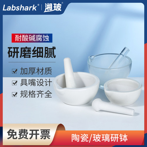 陶瓷玻璃研钵破损包赔一件包邮