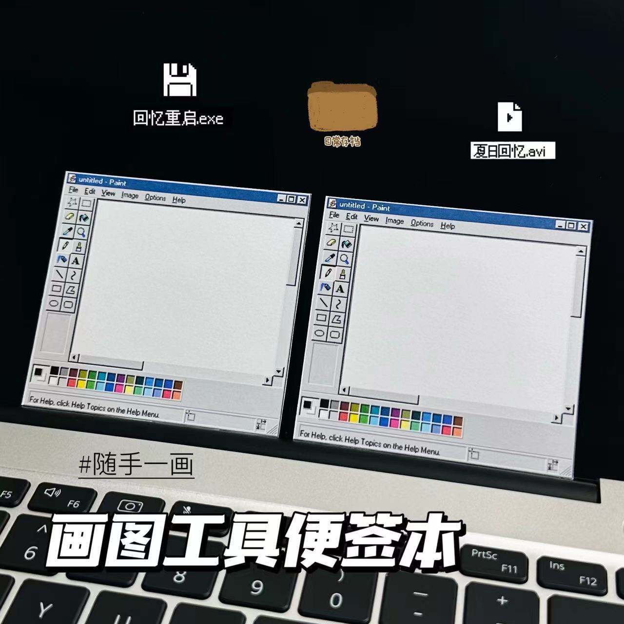 Coreland复古电脑画板便利贴