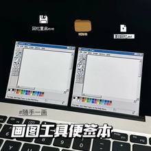 Coreland画画复古电脑画板便利贴便签本N次贴千禧年学生创意文具