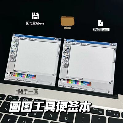 Coreland复古电脑画板便利贴
