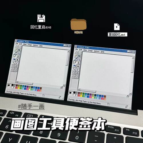 Coreland复古电脑画板便利贴