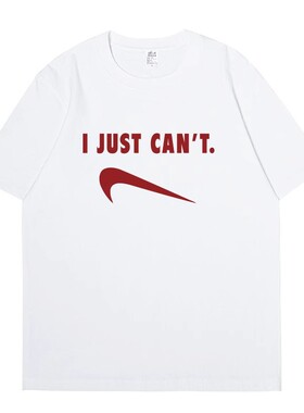 Coreland我就不行文字T恤打工人短袖男T恤这个需求做不了精神状态