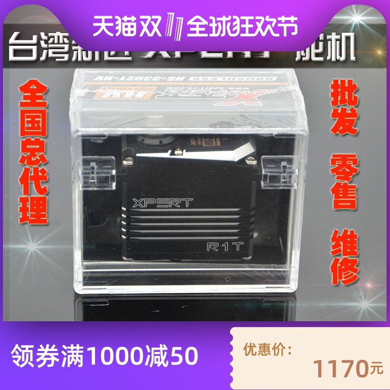 台湾新匠XPERT舵机HS-3302HV伺服机700直升机尾部用舵机16KG在类目 玩具/童车/益智/积木/模型, 电动遥控玩具零件/工具, 遥控车升级件/零配件中 - 来自Buy2taobao.com提供专业的淘宝代购服务