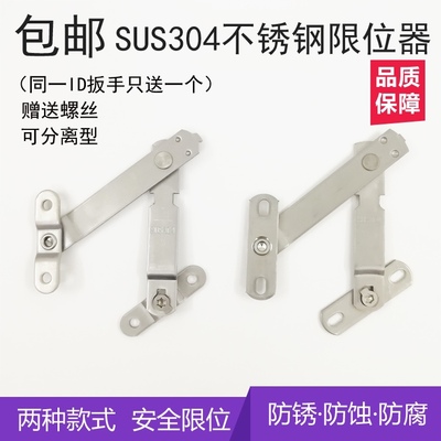 平开上悬窗户限位器内外开窗开启角度限位杆家用酒店开窗限制大小