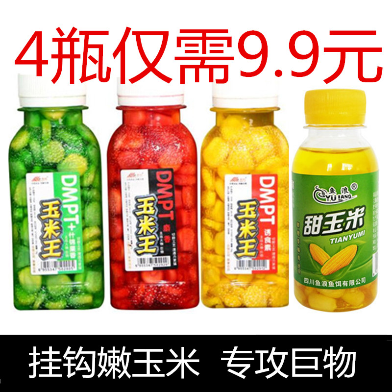 钓鱼甜嫩玉米粒挂钩颗粒野钓巨物