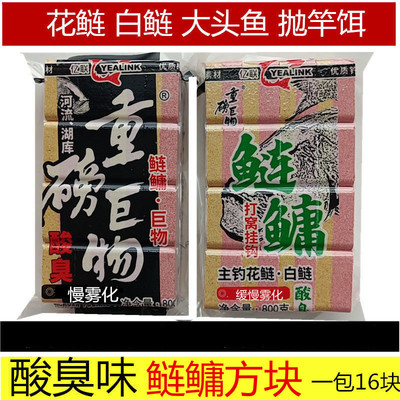 酸臭味草莓味块饵料酸臭味野钓