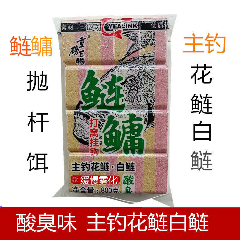 方块饵料酸臭味野钓鲢鳙池塘水库活饵/谷麦饵等饵料