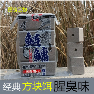 来的快腥臭味钓鲢鳙方块鱼饵白鲢鱼大头抛竿饵料野钓湖库翻板钩