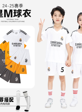 2425球衣C罗7号足球服套装男女短袖儿童学生训练比赛队服