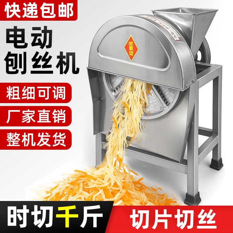 电动手摇刨丝机切丝机养殖土豆木薯红薯番薯萝卜南瓜擦丝器切片机