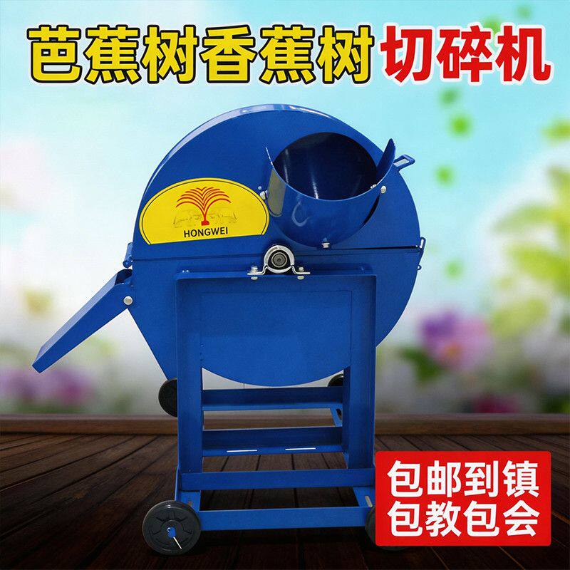 家用电动香蕉树芭蕉树粉碎机切碎机芭蕉饲料切草芭蕉机养殖喂养