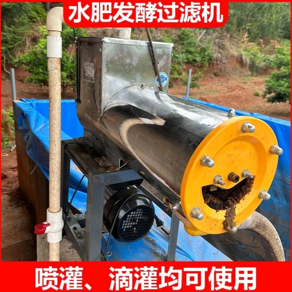水肥发酵过滤机花生麸菜