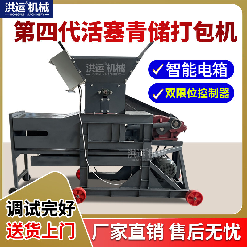 活塞打包机青储玉米秸秆黄储牧草饲草压包机小型单相家用牧草打包