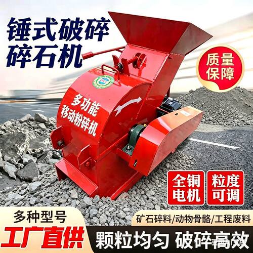 锤式石头破碎机建筑垃圾
