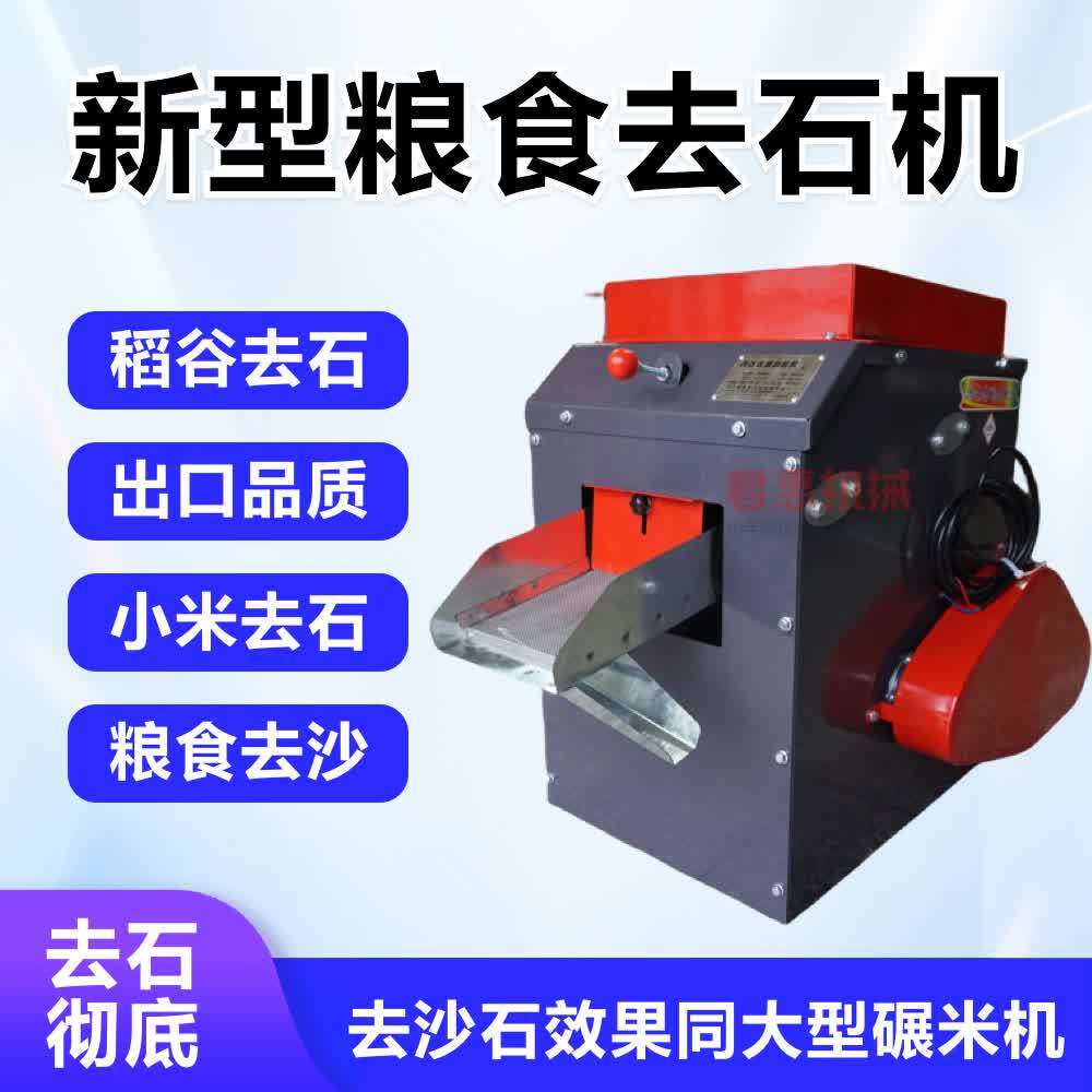 新型比重去石机除沙机大