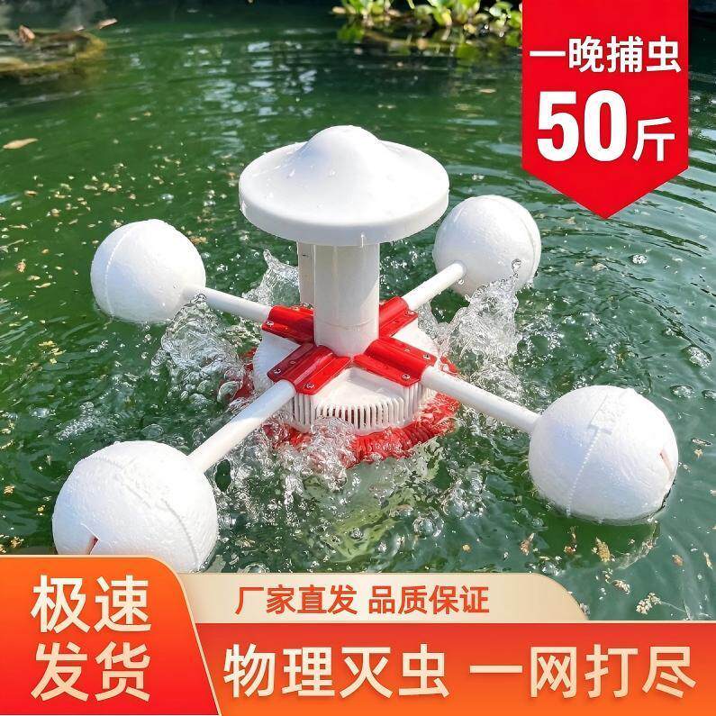 鱼塘专用高能版捕虫器灭