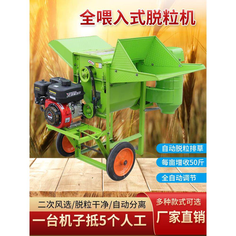 多功能油菜脱粒机小型黄豆小麦水稻高粱油菜籽稻谷打谷家用收割机