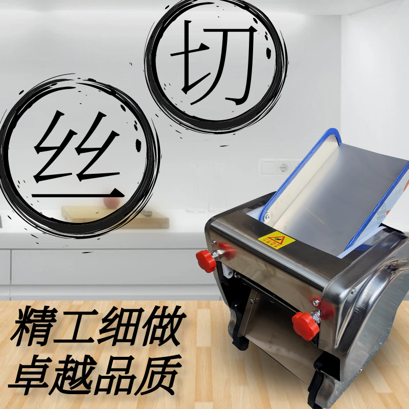 热销新款切丝机荷叶茶叶柠檬叶陈皮干辣椒豆腐皮电动切丝商用家用