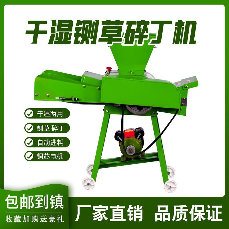 厂家直发铡草碎丁机稻秸