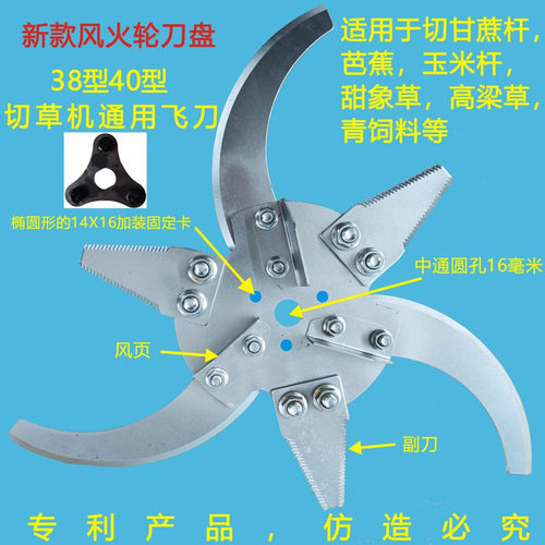 猪草机刀片碎草机配件铡草机风火轮可切甘蔗芭蕉玉米杆甜象草高梁
