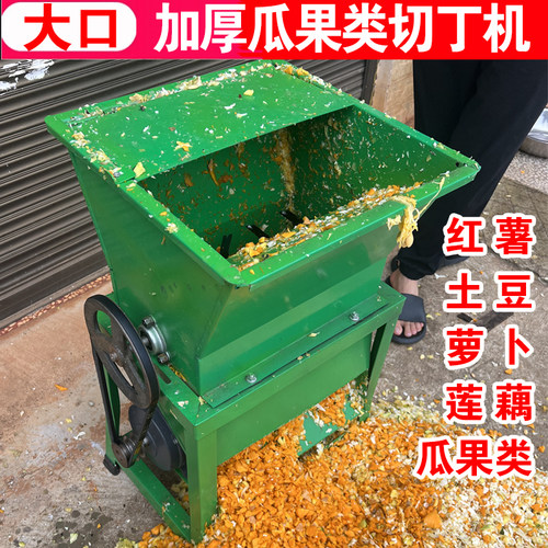 瓜果打丁机小型电动不锈钢家用萝卜水果红薯土豆切丁机颗粒养殖机