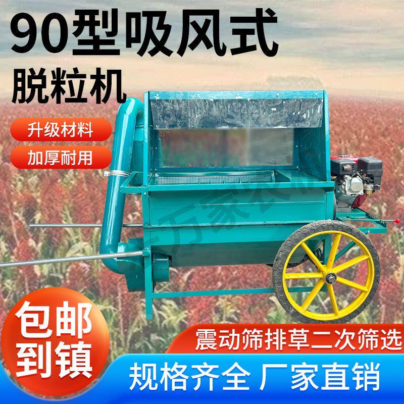 2025全新款家用多功能90