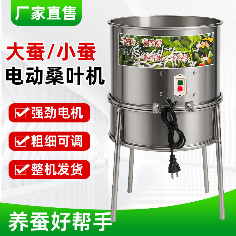 电动切桑叶机220v家用小