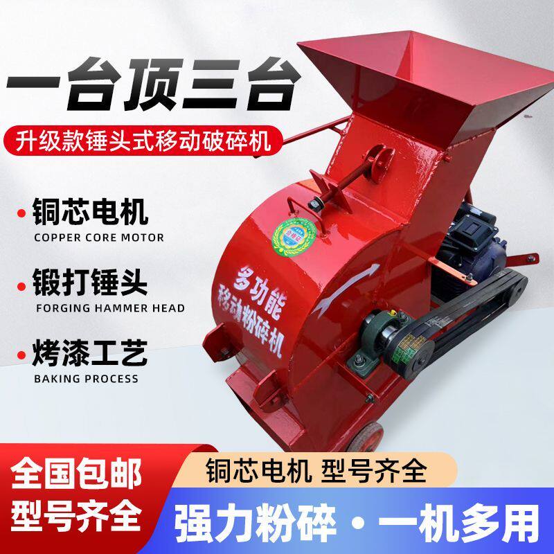 锤式破碎机石头建筑垃圾