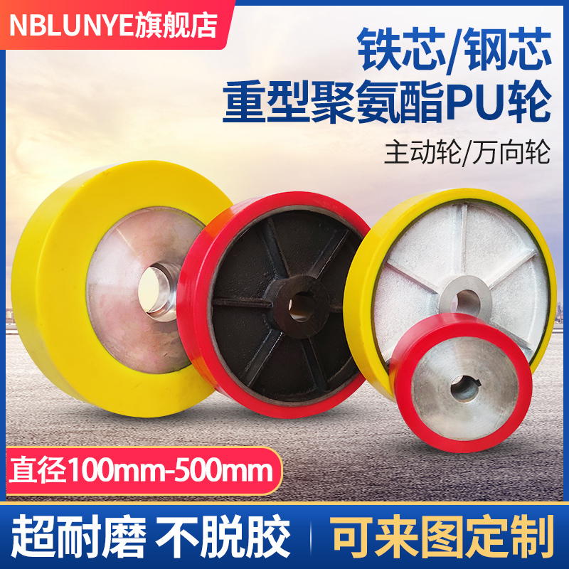 重型6寸铁芯聚氨酯包胶轮8寸10寸PU主动轮驱动轮工业键槽脚轮轮子