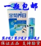 Authentic Jinju Yangmou Water Oxygen E Clear Eye Drops Eye Cold Condensate Eye Drops Potion làm giảm mệt mỏi mắt - Thuốc nhỏ mắt thuốc nhỏ mắt cho chó pug