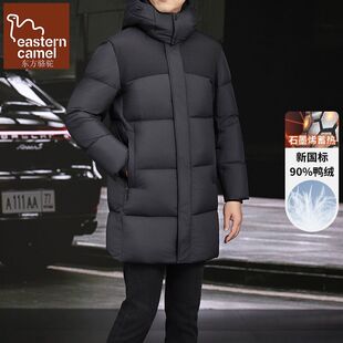 高充绒量】羽绒服男冬季新款加厚保暖中长款冬装鸭绒休闲防寒外套
