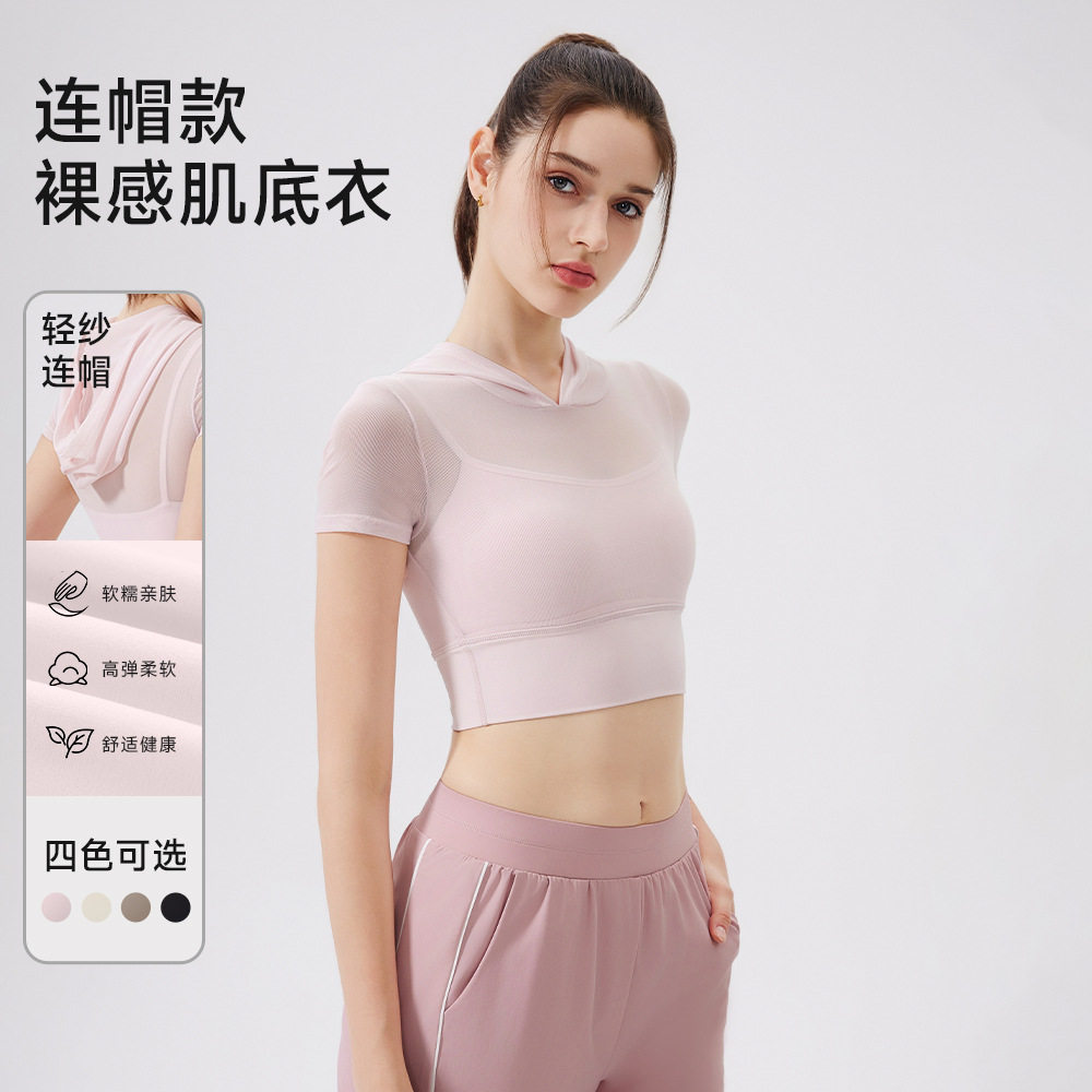 颖速连帽网纱瑜伽服短袖带胸垫跑步上衣速干运动文胸一体杯健身服
