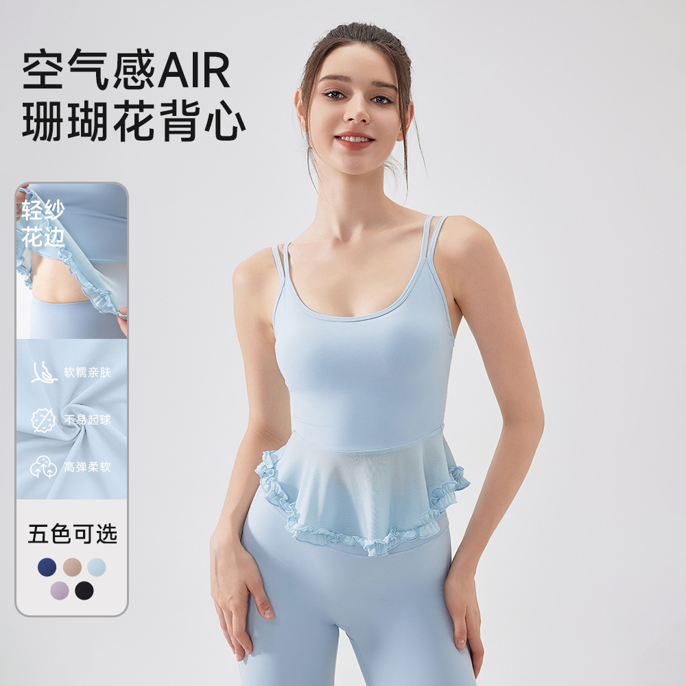 颖速空气感拼纱美背花边瑜伽背心女带胸垫普拉提健身文胸运动内衣