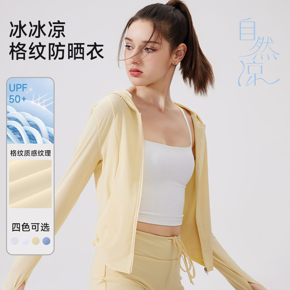颖速遮阳轻薄防嗮凉感夹克连帽运动宽松上衣休闲瑜伽外套格纹防晒