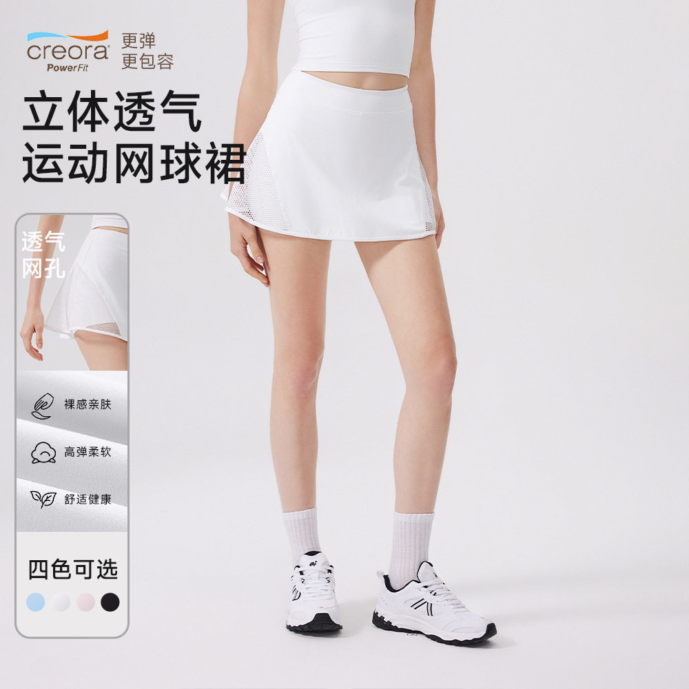 颖速立体网孔运动裙裸感瑜伽短裙女舒适体育女裙裤透气镂空半身裙