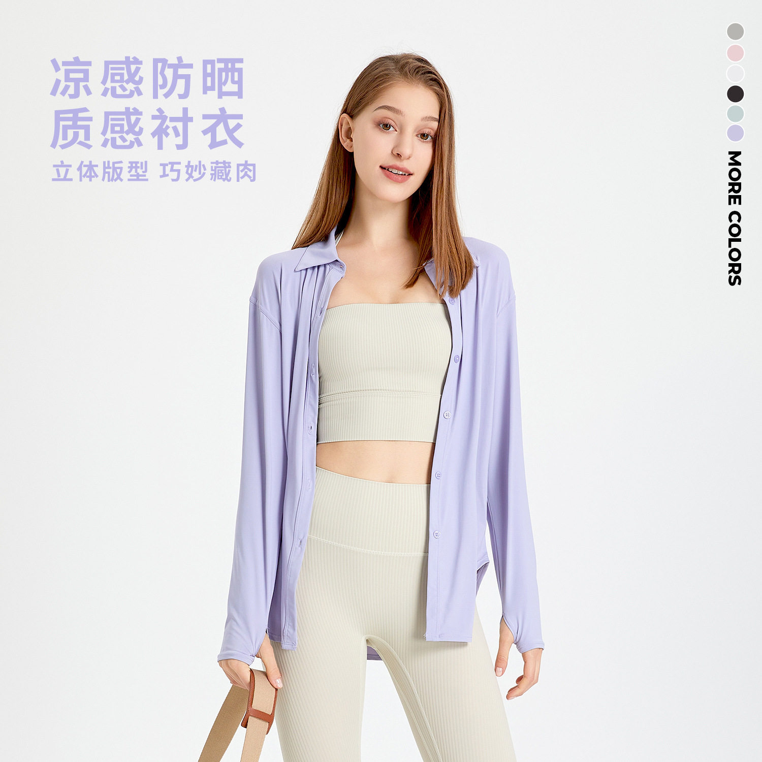 颖速凉感防晒衬衫运动外套女宽松长款瑜伽服上衣速干健身长袖罩衫