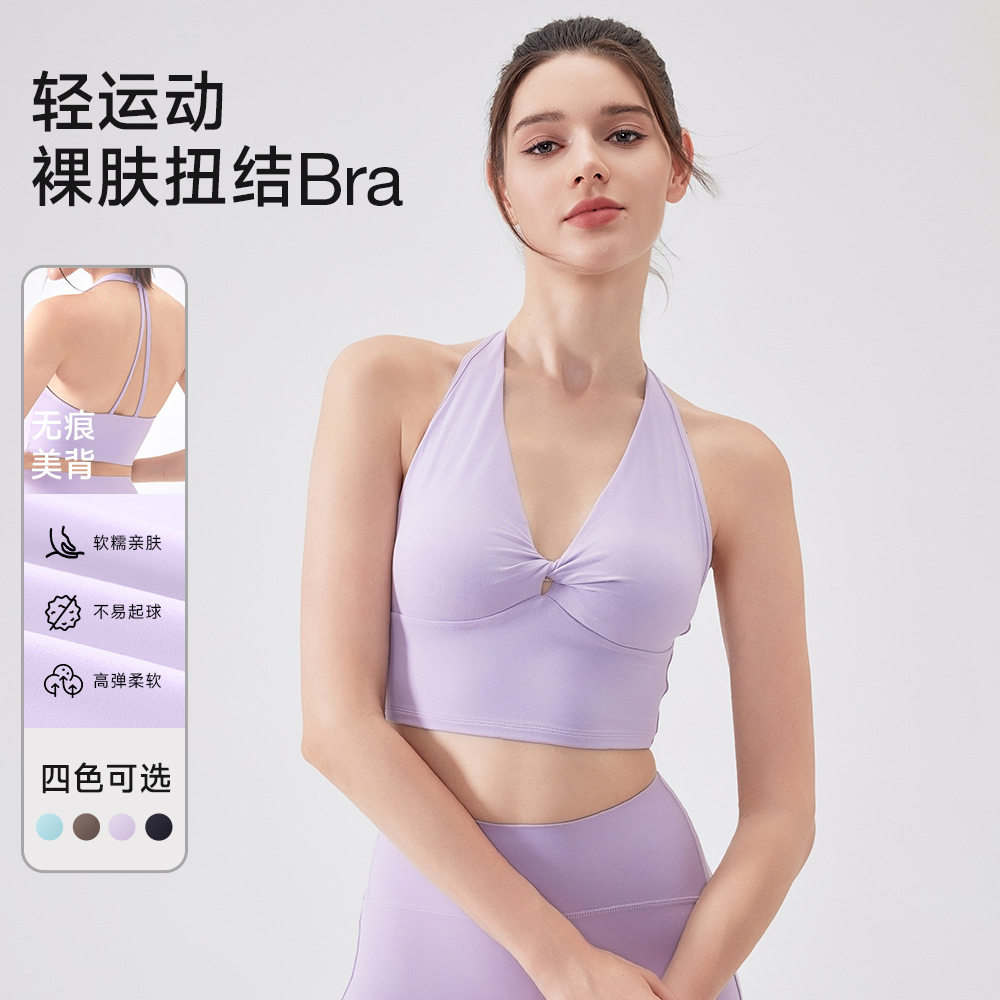 颖速裸感透气纽结美背瑜伽内衣健身文胸女紧身户外运动跑步健身服