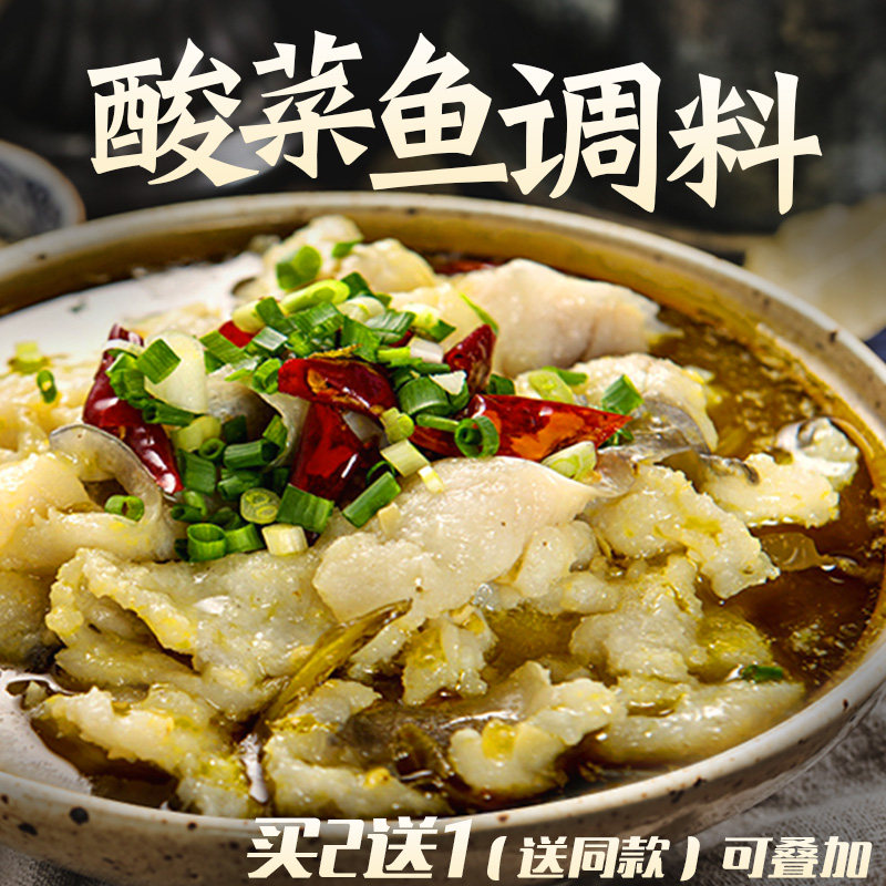 臻鲜四川老坛酸菜鱼调料包商用配方酸汤肥牛火锅底料酸辣微辣金汤