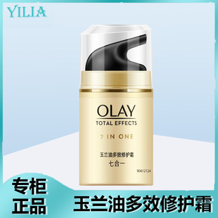 霜滋润霜补水霜女士正品 OLAY玉兰油多效修护霜50g素颜霜保湿