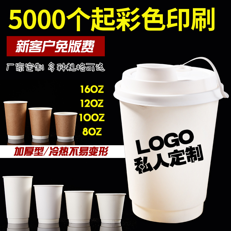 一次性白色奶茶纸杯定制logo加厚双层水杯小号家用杯商用中空杯子