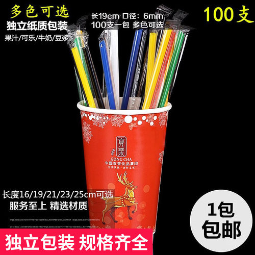 19cm尖头奶茶黑白彩色果汁吸管