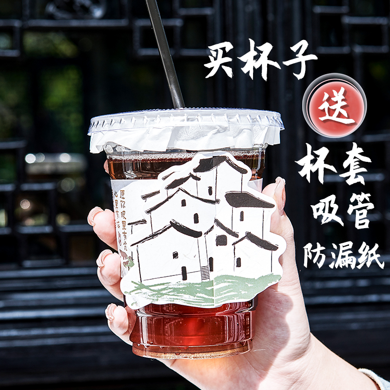 网红古风国潮奶茶杯一次性98口径加厚PET冷饮杯咖啡杯带盖打包杯