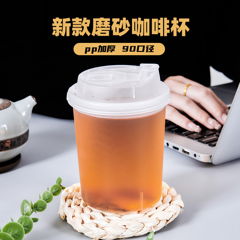 小红书同款直男杯胖胖杯500ml磨砂ins热饮冷饮杯防漏打包咖啡杯
