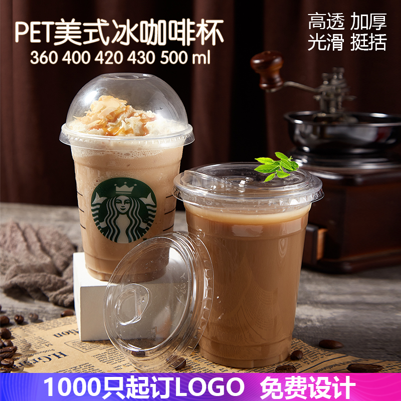 透明果汁加厚奶茶杯子定制logo