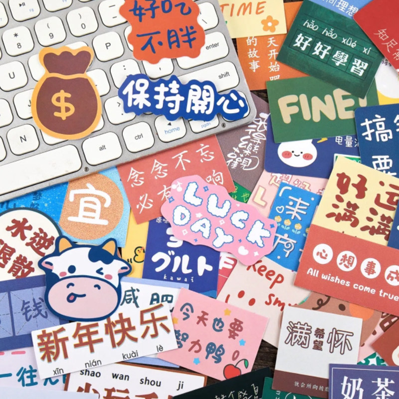 励志可爱款文字贴纸幸运降临