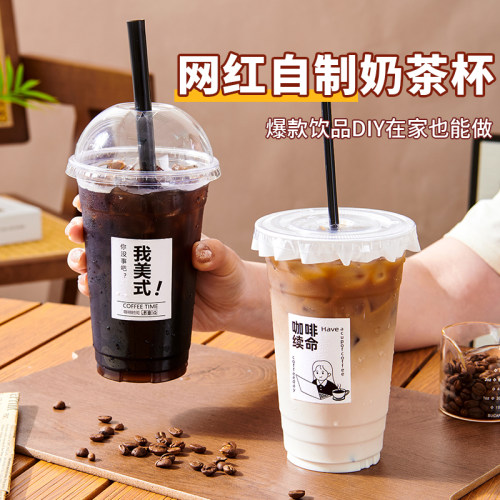 一次性加厚高透PET塑料冷饮咖啡奶茶生椰拿铁带盖98口径定制杯子