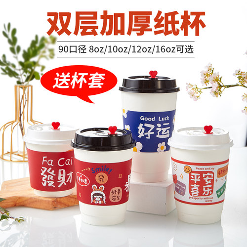 奶茶双层外卖防漏带盖纸杯定制