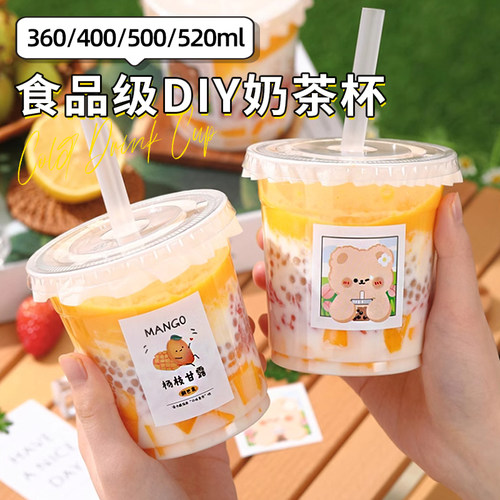 网红鲜榨橙汁杯一次性果汁杯带盖