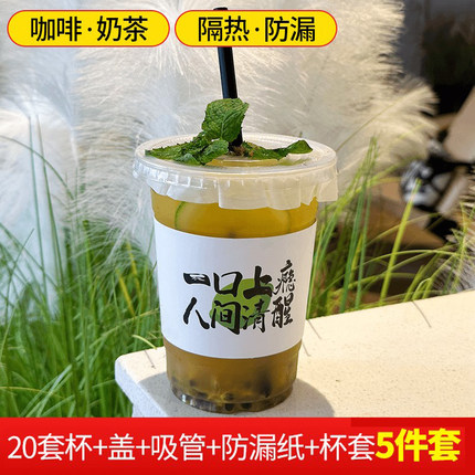 网红暴打手打柠檬茶杯加厚一次性咖啡杯透明自制果汁外带冷饮杯子